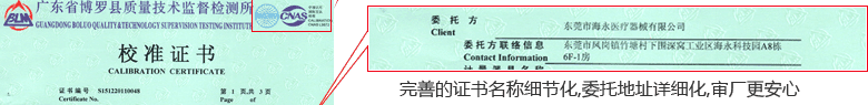 直流電源CNAS校準(zhǔn)證書首頁2