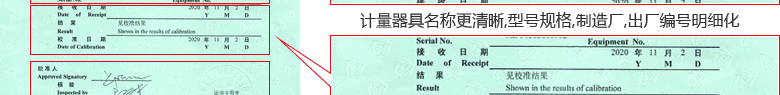 直流電源CNAS校準(zhǔn)證書首頁4