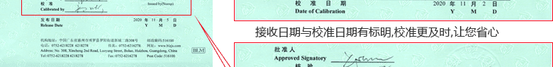 直流電源CNAS校準(zhǔn)證書首頁5