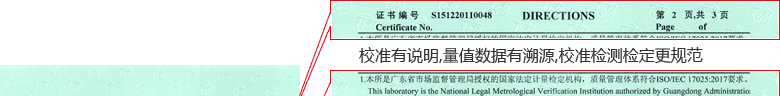 直流電源CNAS校準(zhǔn)證書說明頁1