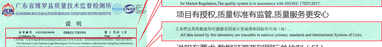 直流電源CNAS校準(zhǔn)證書說明頁2
