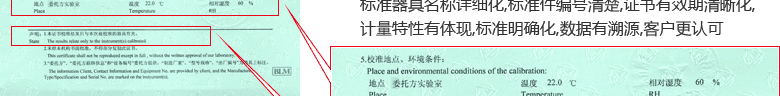 直流電源CNAS校準(zhǔn)證書說明頁5