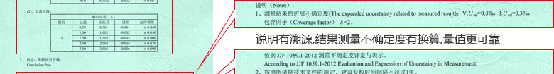 直流電源CNAS校準(zhǔn)證書結(jié)果頁3