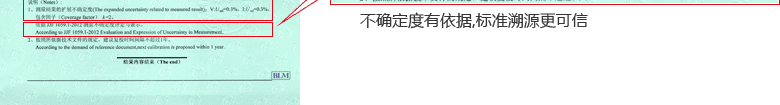 直流電源CNAS校準(zhǔn)證書結(jié)果頁4