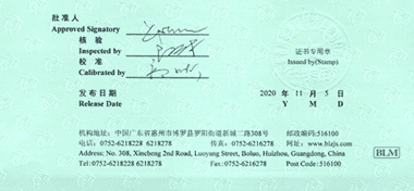 直流電源CNAS校準(zhǔn)證書首頁展示3