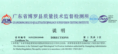 直流電源CNAS校準(zhǔn)證書說明頁展示1