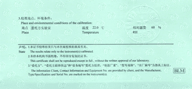 直流電源CNAS校準(zhǔn)證書說明頁展示3