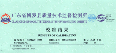 直流電源CNAS校準(zhǔn)證書結(jié)果頁展示1
