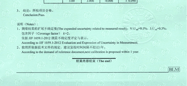 直流電源CNAS校準(zhǔn)證書結(jié)果頁展示3