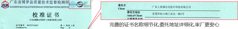 指針百分表CNAS校準證書首頁2