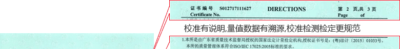 指針百分表CNAS校準證書說明頁1