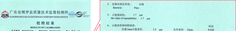 指針百分表CNAS校準證書結果頁1