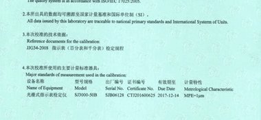指針百分表CNAS校準證書說明頁展示2