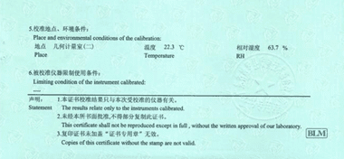 指針百分表CNAS校準證書說明頁展示3