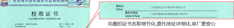 指針測(cè)厚儀CNAS校準(zhǔn)證書(shū)首頁(yè)2