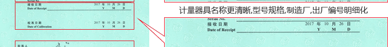 指針測(cè)厚儀CNAS校準(zhǔn)證書(shū)首頁(yè)4