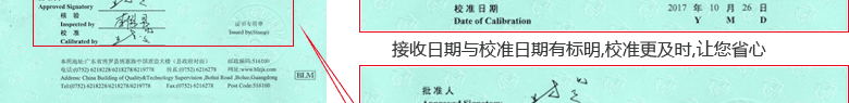 指針測(cè)厚儀CNAS校準(zhǔn)證書(shū)首頁(yè)5