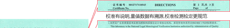 指針測(cè)厚儀CNAS校準(zhǔn)證書(shū)說(shuō)明頁(yè)1