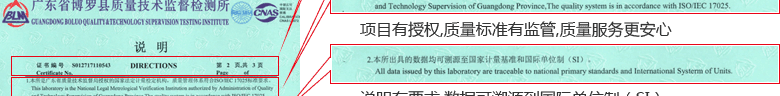 指針測(cè)厚儀CNAS校準(zhǔn)證書(shū)說(shuō)明頁(yè)2
