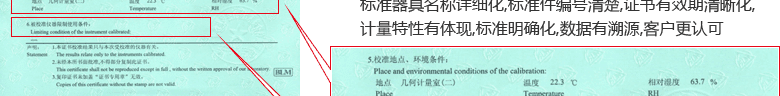 指針測(cè)厚儀CNAS校準(zhǔn)證書(shū)說(shuō)明頁(yè)5
