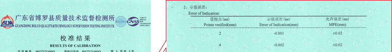 指針測(cè)厚儀CNAS校準(zhǔn)證書(shū)結(jié)果頁(yè)1