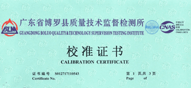 指針測(cè)厚儀CNAS校準(zhǔn)證書(shū)首頁(yè)展示1