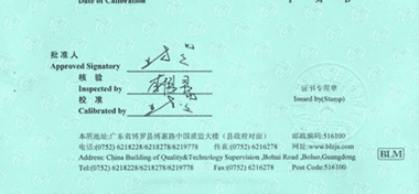 指針測(cè)厚儀CNAS校準(zhǔn)證書(shū)首頁(yè)展示3