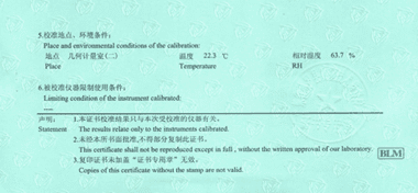 指針測(cè)厚儀CNAS校準(zhǔn)證書(shū)說(shuō)明頁(yè)展示3