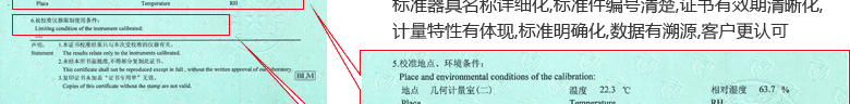 指針千分表CNAS校準證書說明頁5